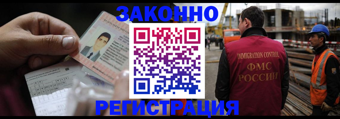 временная регистрация гарантия в Астрахани