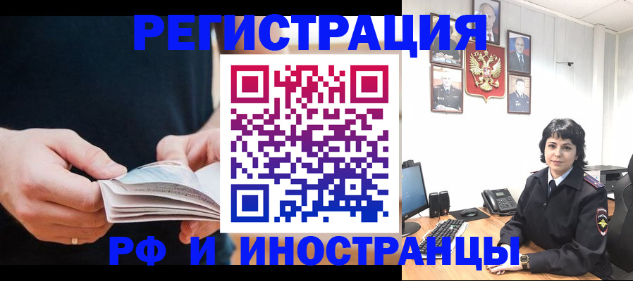 прописка паспорт в Астрахани