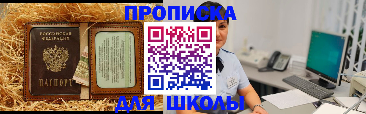 прописка гарантия в Астрахани