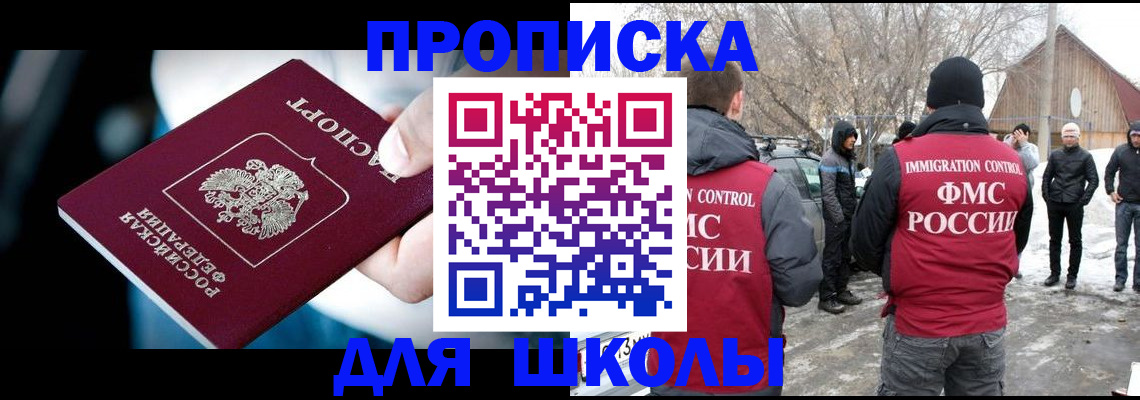 прописка иностранных граждан в Астрахани