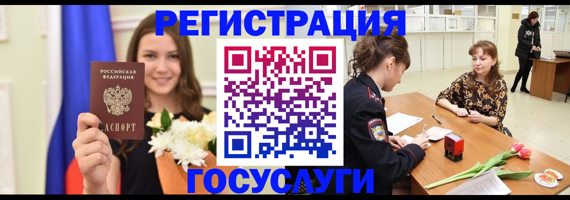временная регистрация недорого в Астрахани